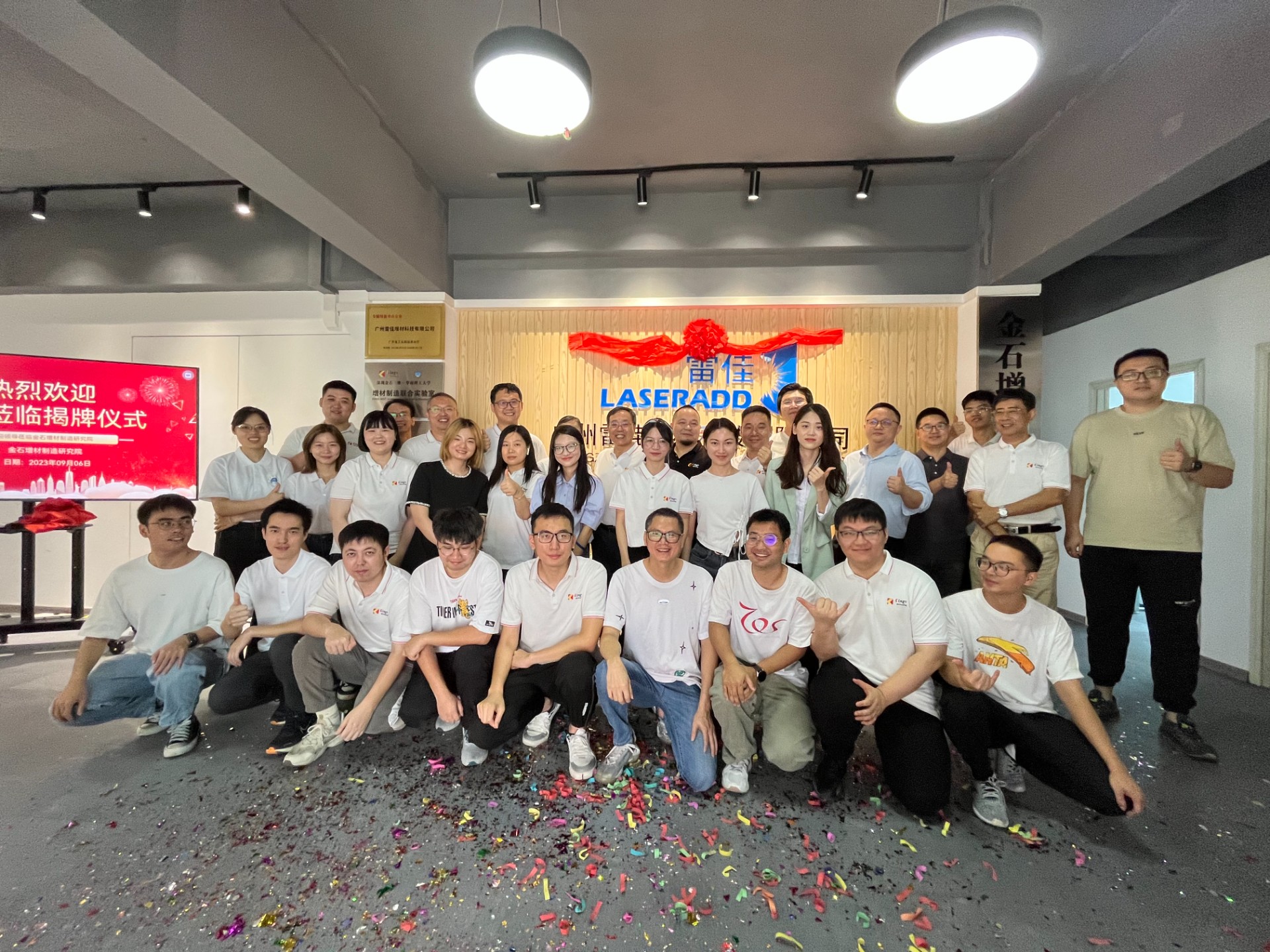推進產(chǎn)學研用深度融合，金石增材制造研究院在廣州掛牌成立！