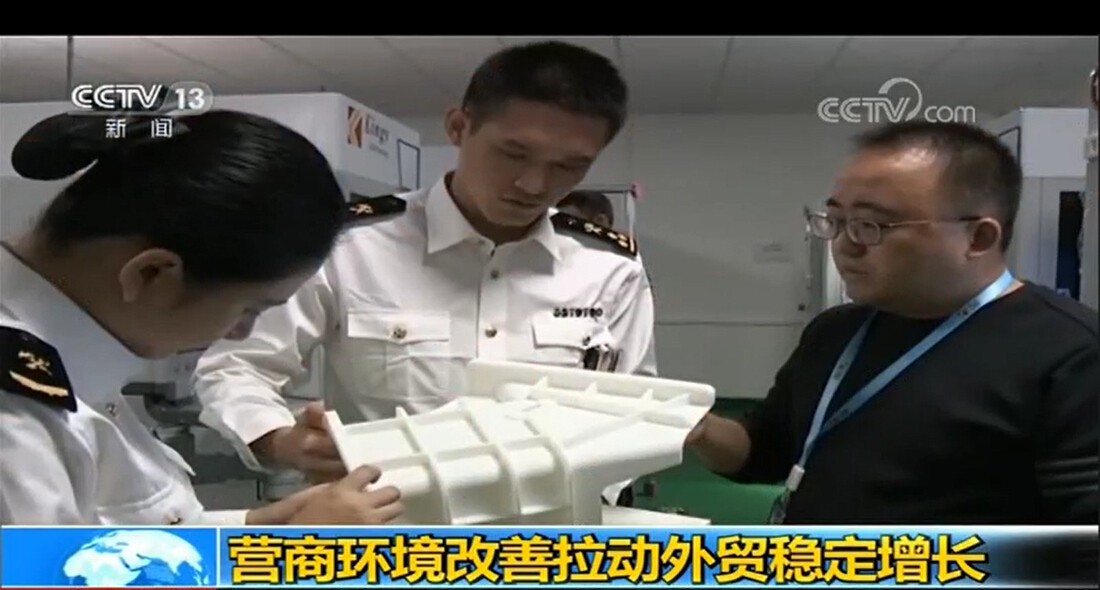 重磅！金石三維獲央視新聞聯(lián)播報道，憑高新技術(shù)實力爭當(dāng)中國出口先鋒