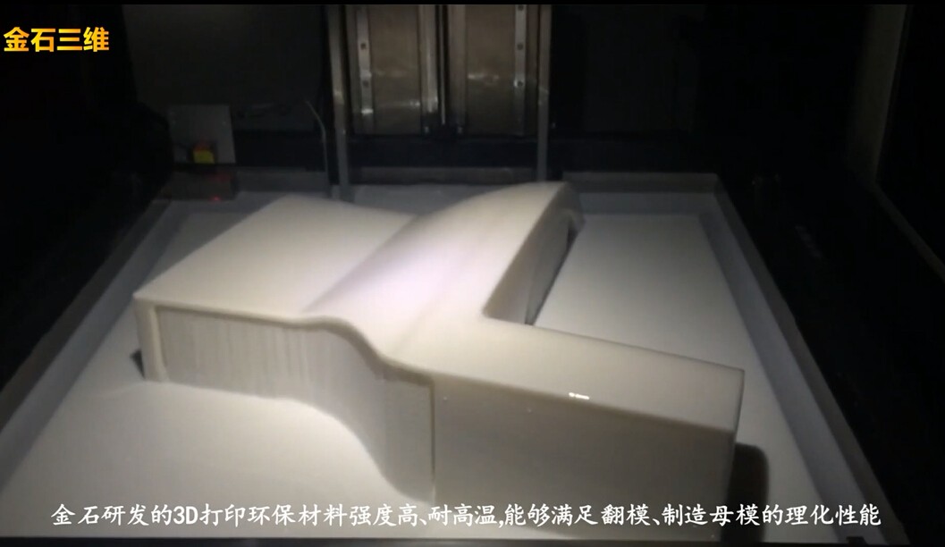 重磅！金石三維獲央視新聞聯(lián)播報道，憑高新技術(shù)實力爭當(dāng)中國出口先鋒