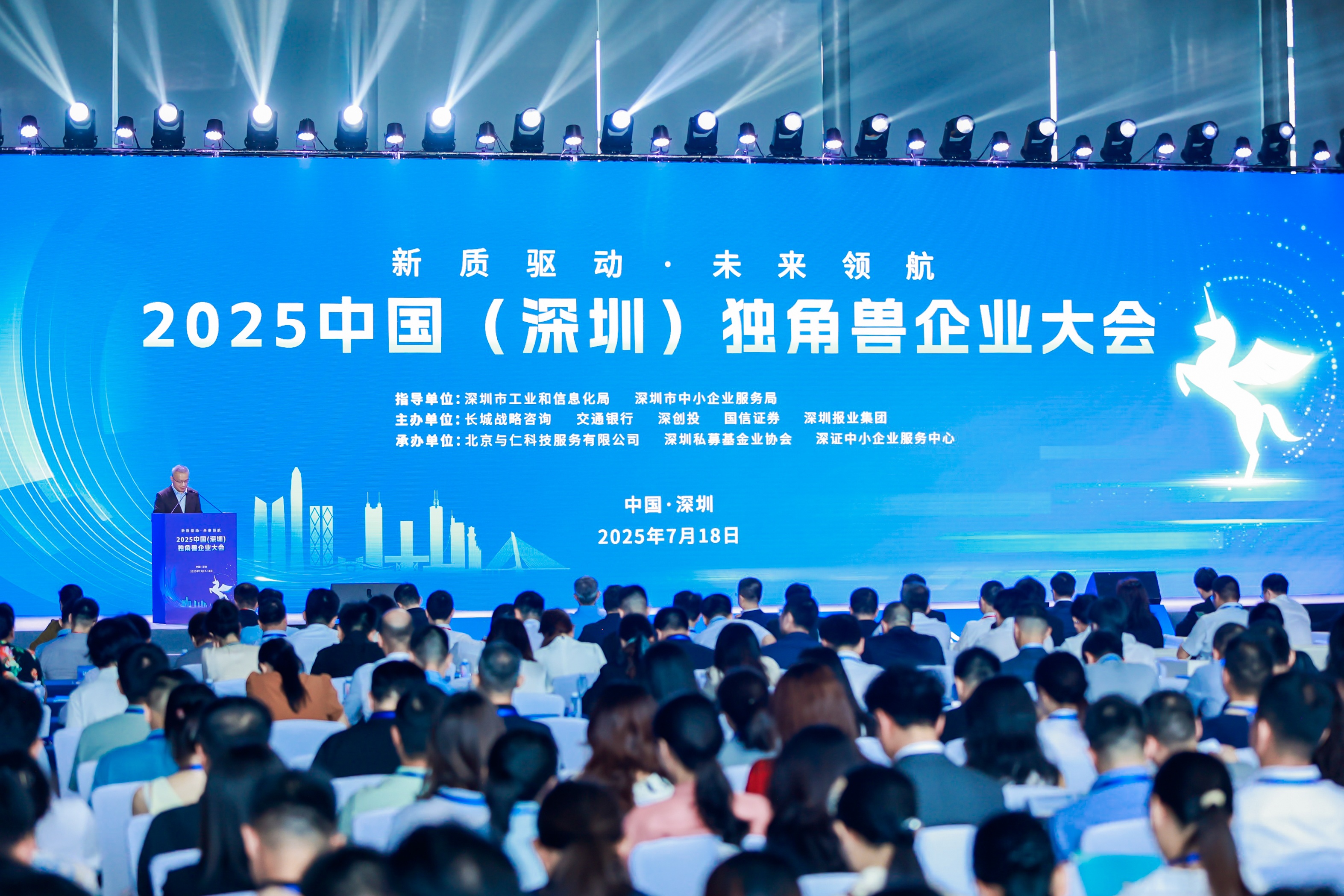 斬獲雙獎！金石三維榮膺2025深圳市“潛在獨角獸企業(yè)”、“瞪羚企業(yè)”稱號