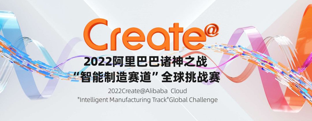 LCD桌面光固化全新打造“高致密、低成本”典范——金石三維挑戰(zhàn)Create@阿里巴巴諸神之戰(zhàn)