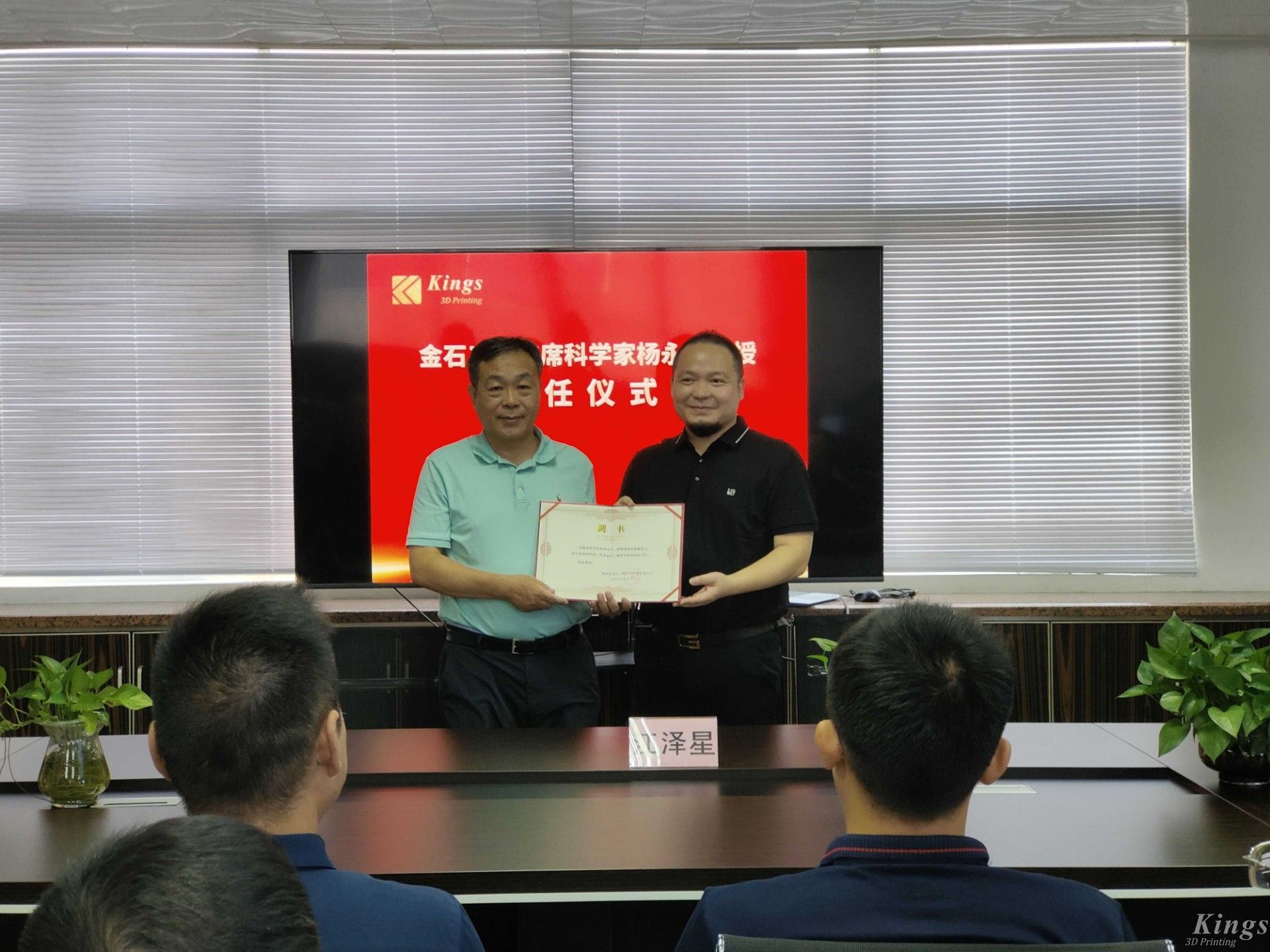 祝賀金石三維聘請(qǐng)華南理工大學(xué)教授、博士生導(dǎo)師楊永強(qiáng)為首席科學(xué)家！