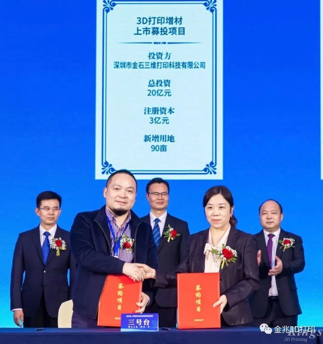 【重磅】平湖經(jīng)開成功簽約11個(gè)項(xiàng)目，吸金超60億元！金石三維作為數(shù)字經(jīng)濟(jì)重大產(chǎn)業(yè)項(xiàng)目強(qiáng)勢(shì)入駐！