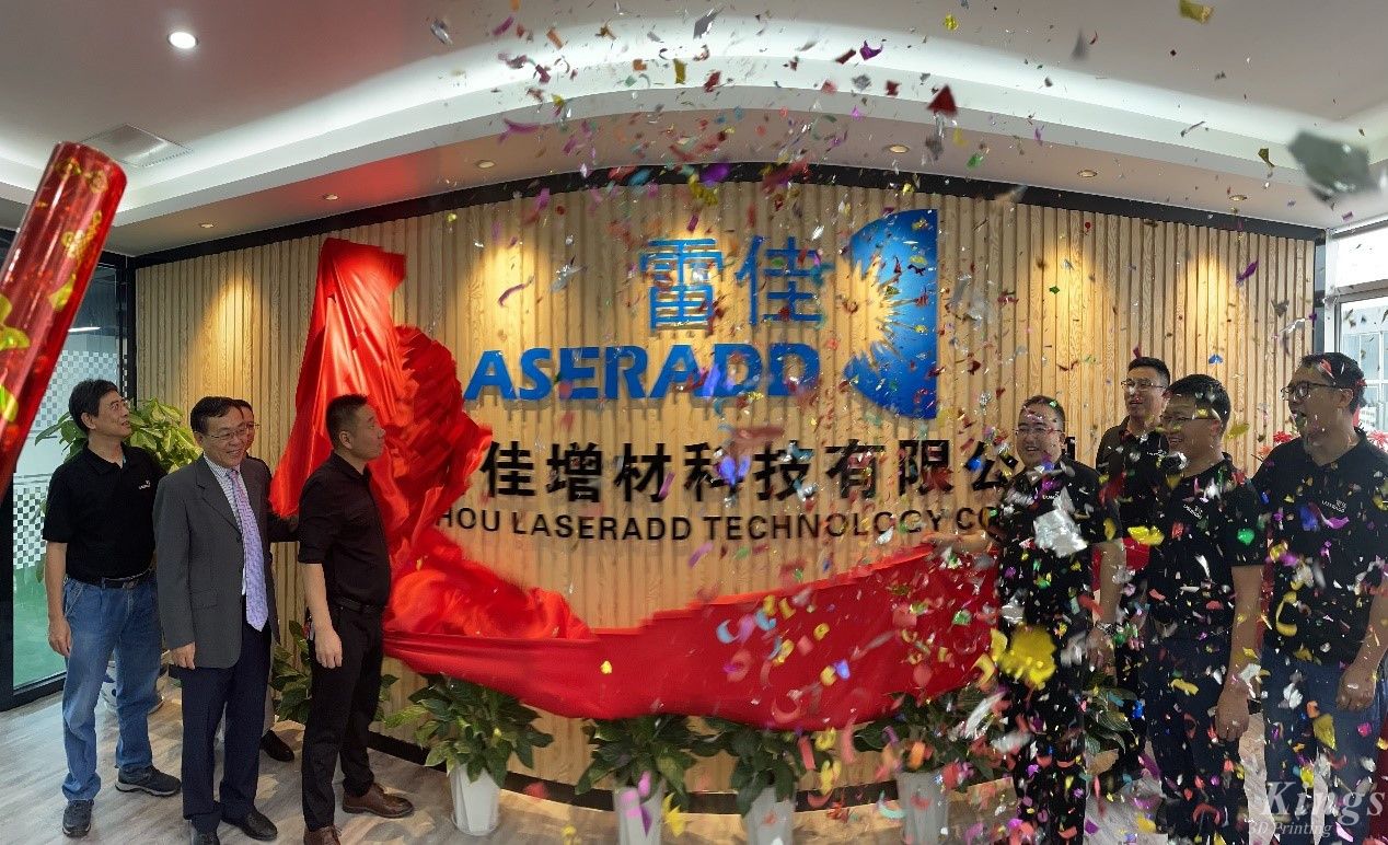  新面貌，新征程——熱烈慶祝廣州雷佳新辦公室啟用揭牌之喜
