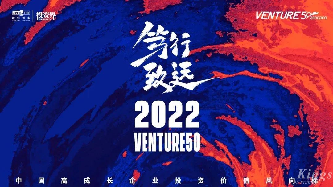 硬核開門紅！金石三維榮登2022投資界硬科技Venture50榜單！