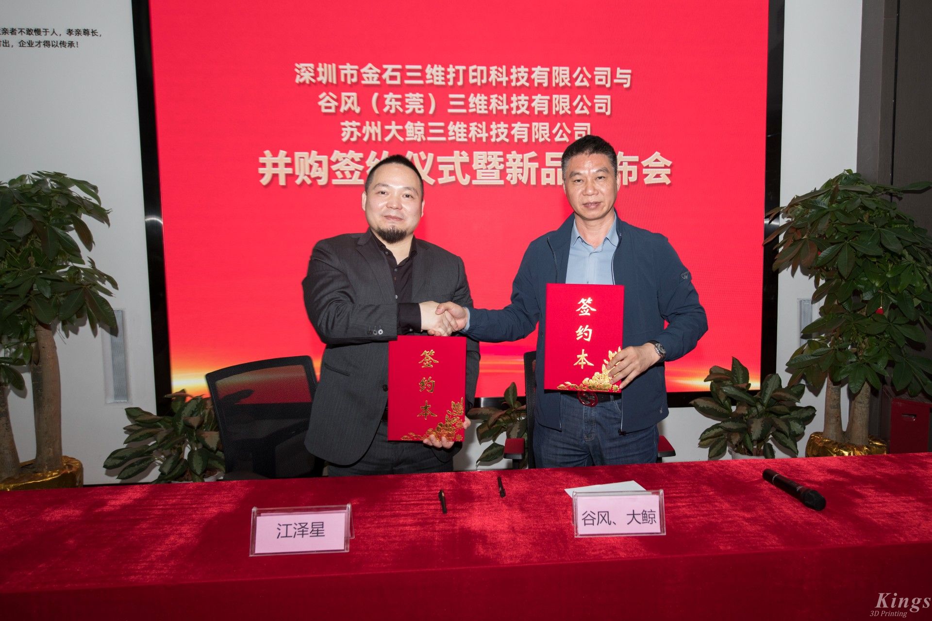 金石三維正式收購東莞谷風三維和蘇州大鯨三維，進軍SLS尼龍3D打印領(lǐng)域