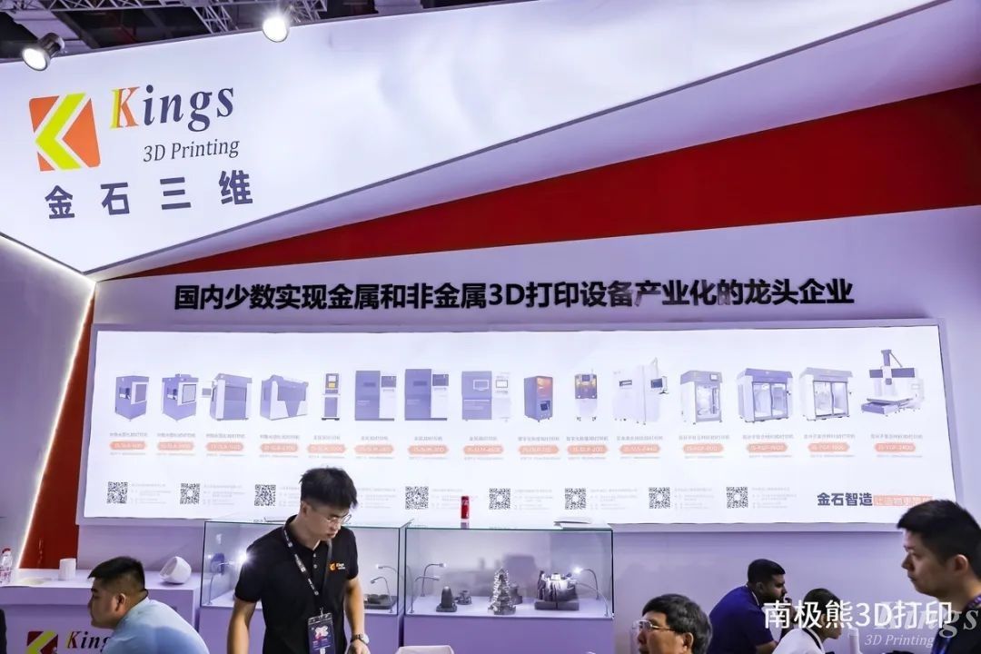 金石三維：全國19個生產(chǎn)基地，超1000臺3D打印設備