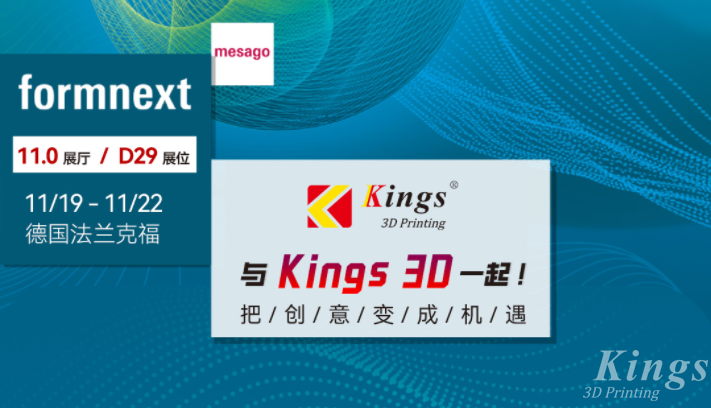展會預(yù)告|2024德國formnext展會，金石三維與您相約法蘭克福！