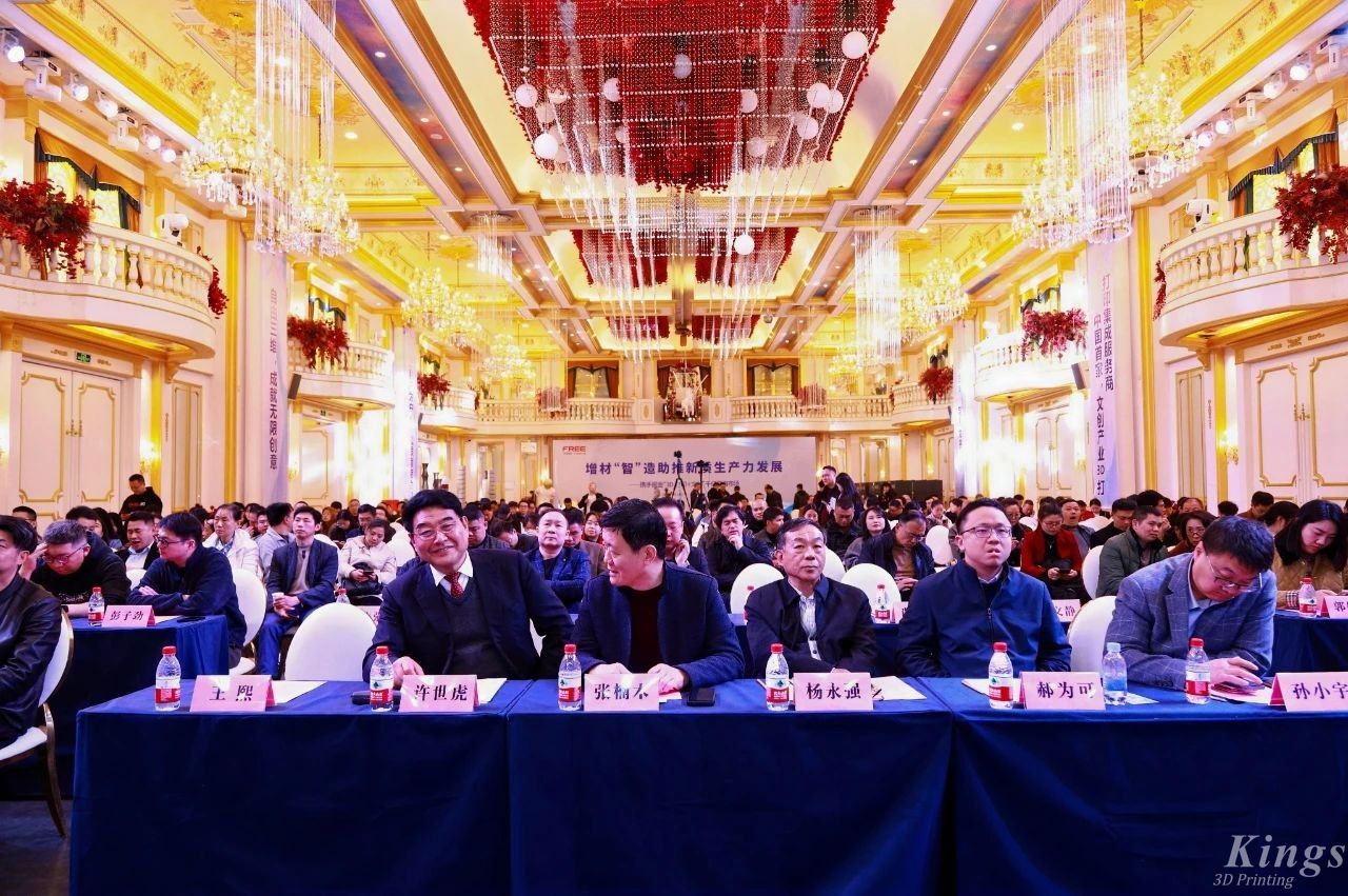 金石資訊丨金石三維助力重慶增材制造賦能文創(chuàng)產業(yè)轉型升級行業(yè)峰會圓滿落幕