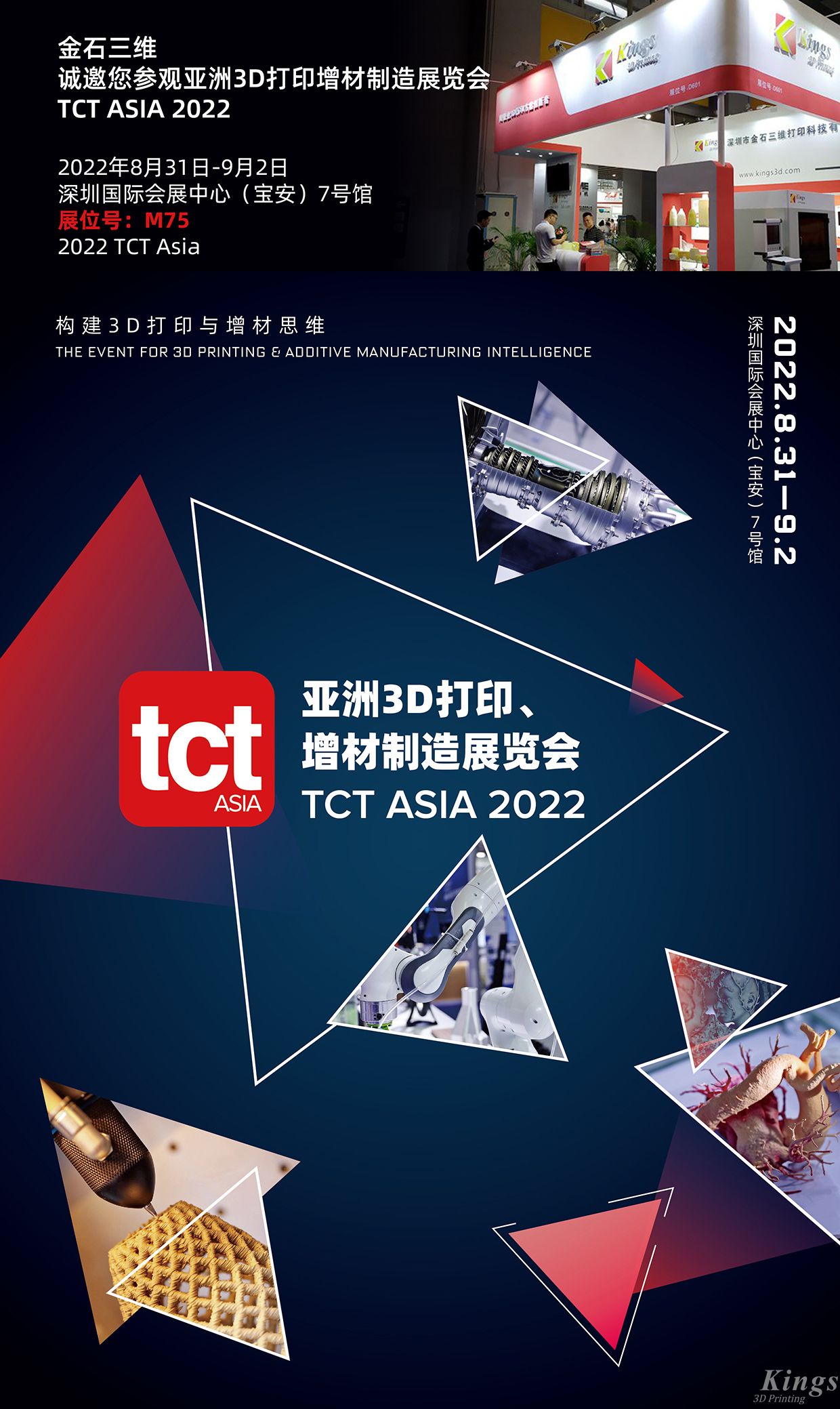 金石三維重磅推出新款金屬3D打印機(jī)，即將亮相TCT亞洲3D打印增材制造展覽會