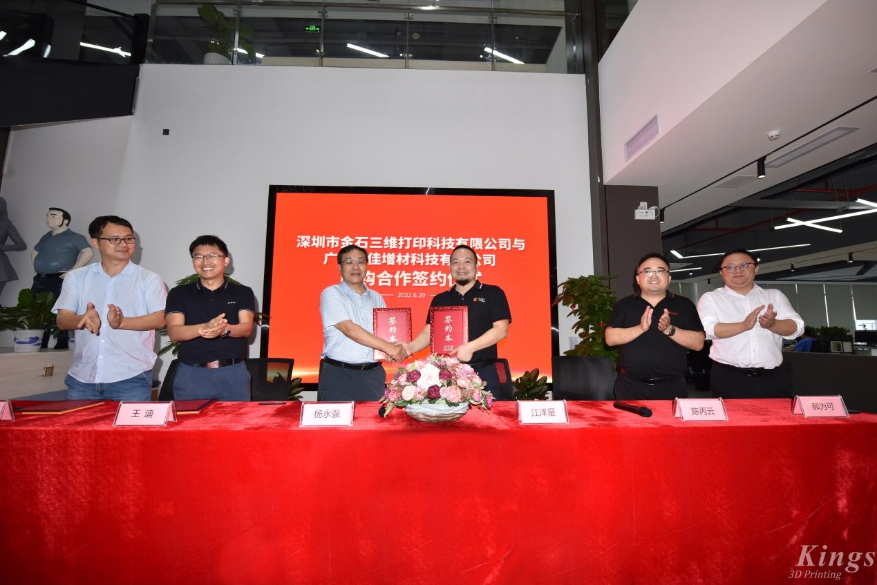 重磅！全資收購廣州雷佳，金石三維成為了國內少數(shù)金屬和非金屬3D打印設備產(chǎn)業(yè)化的龍頭企業(yè)。