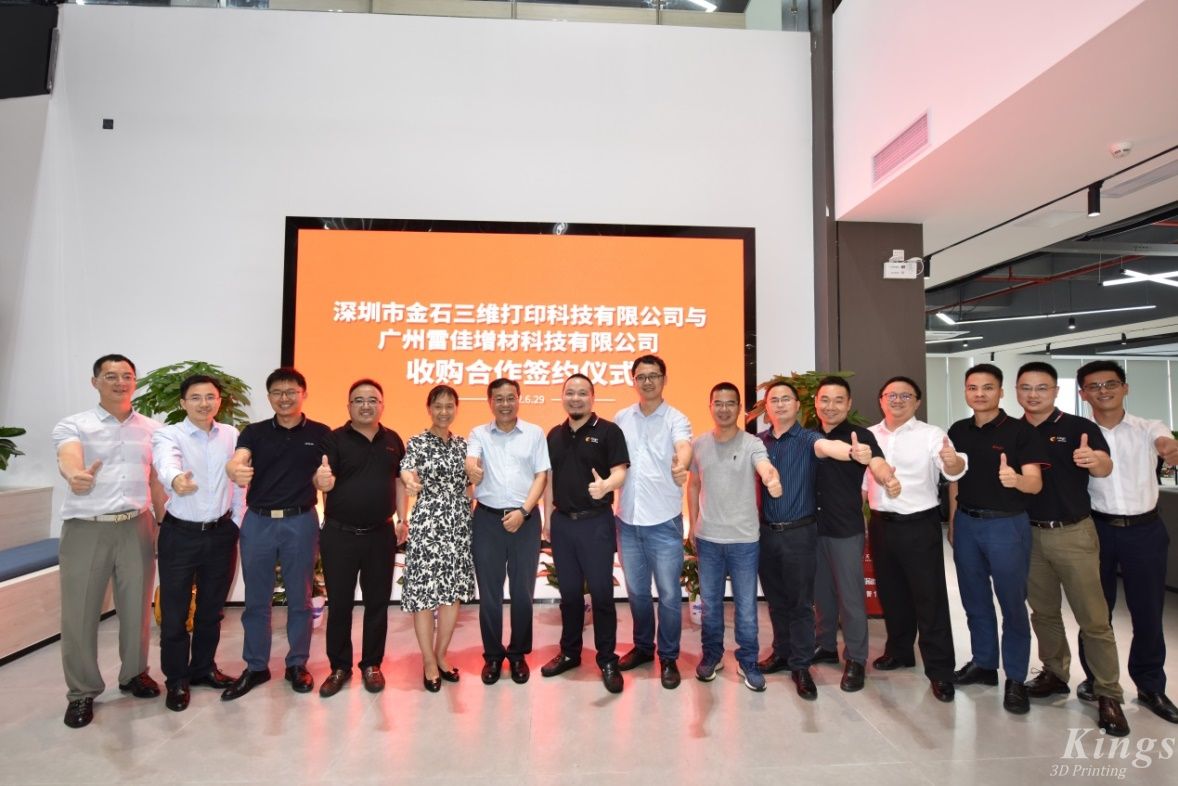 重磅！全資收購廣州雷佳，金石三維成為了國內少數(shù)金屬和非金屬3D打印設備產(chǎn)業(yè)化的龍頭企業(yè)。