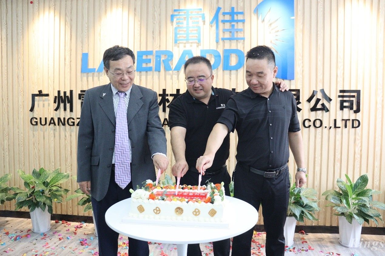 新面貌，新征程——熱烈慶祝廣州雷佳新辦公室啟用揭牌之喜