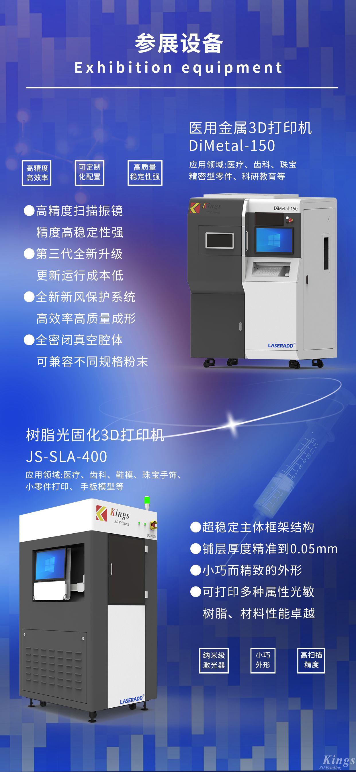科技畫面視覺邀請函海報(bào)2.jpg