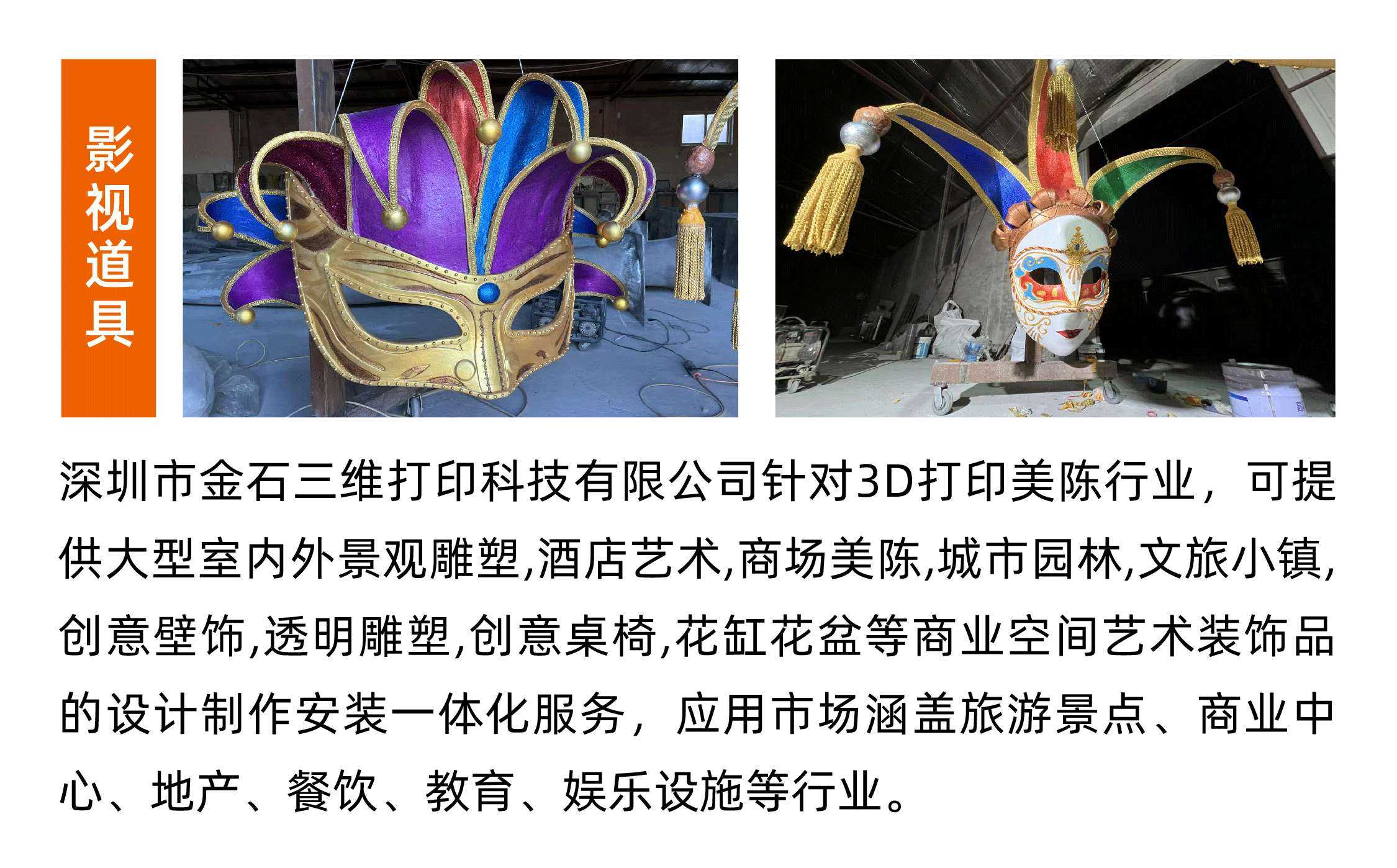 展會(huì)預(yù)告 | 金石三維邀您共赴2025第十屆上海美陳展