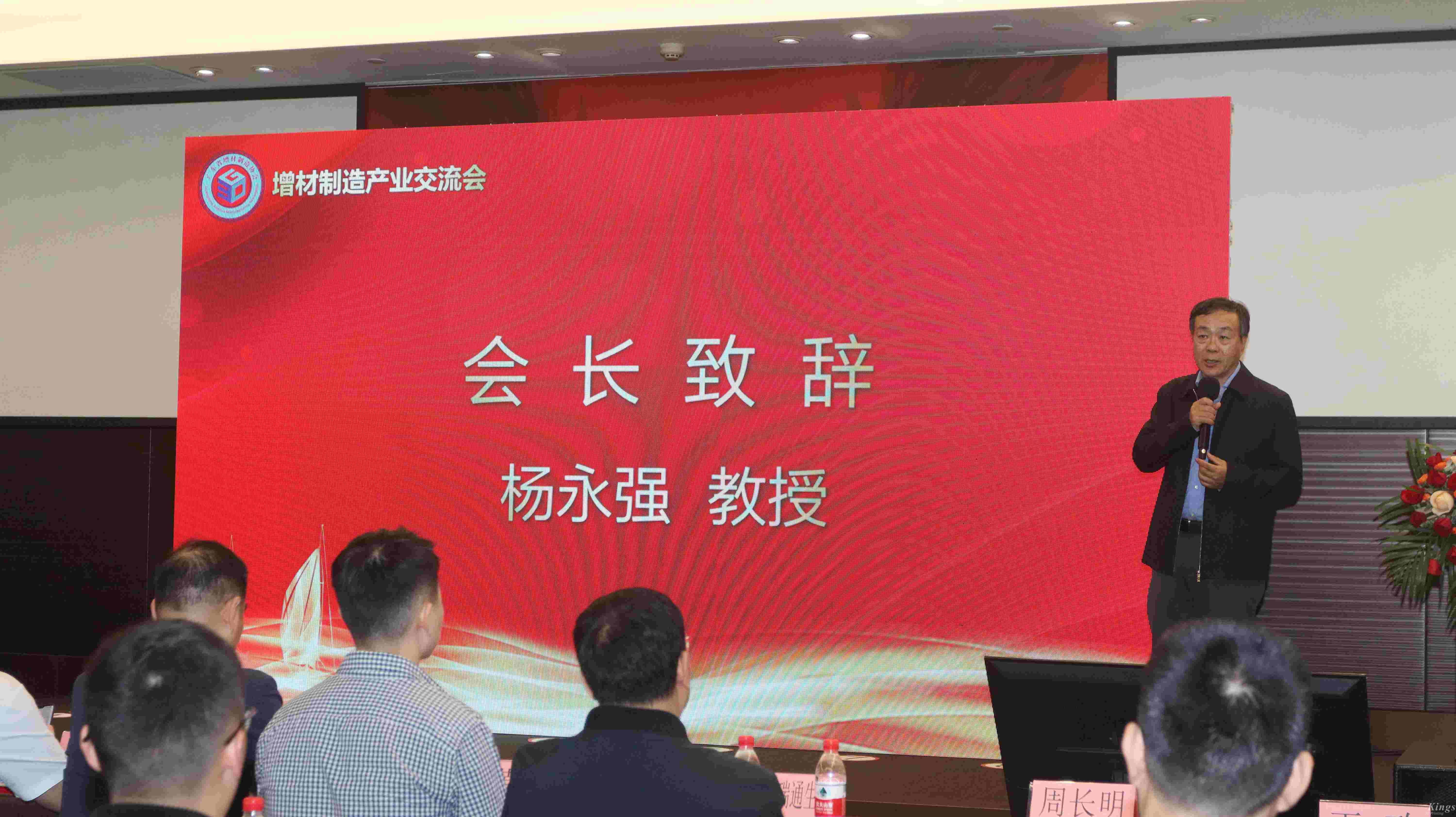 喜報丨熱烈祝賀金石三維當(dāng)選廣東省增材制造協(xié)會第三屆理事會會長單位！